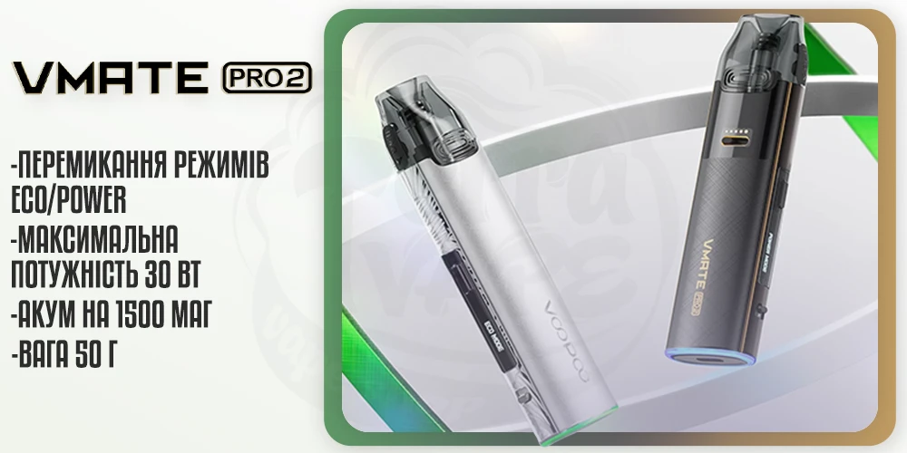 Характеристики Voopoo Vmate Pro 2 Pod System Kit